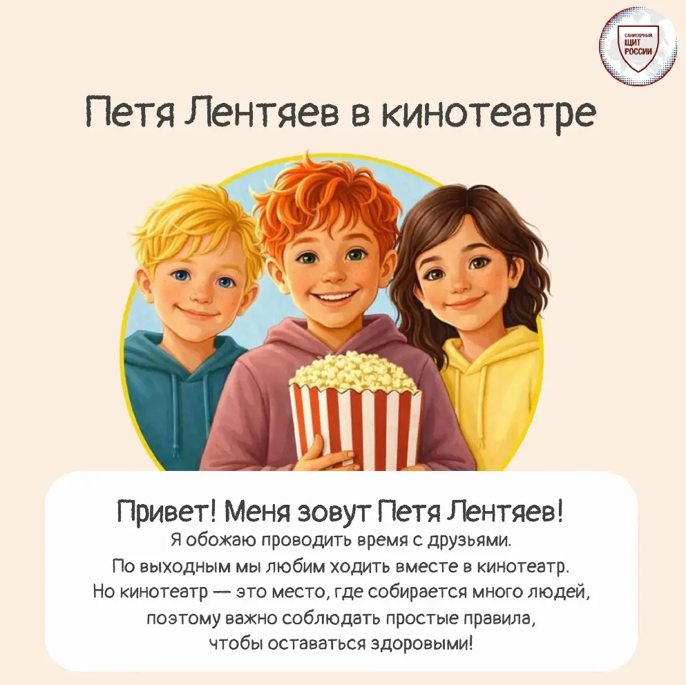 Правила похода в кинотеатр